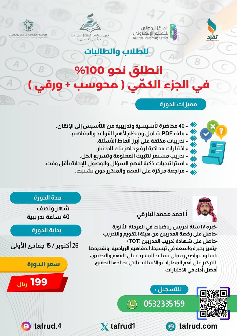 القدرات العامة كمي