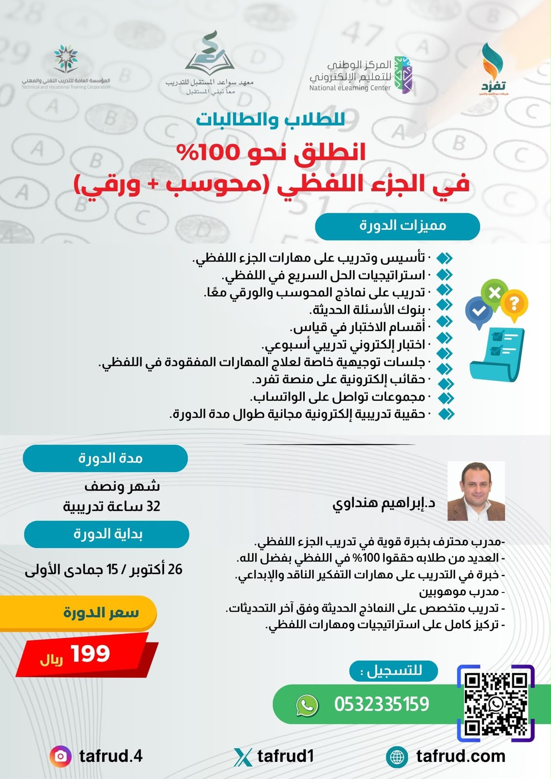القدرات العامة كمي